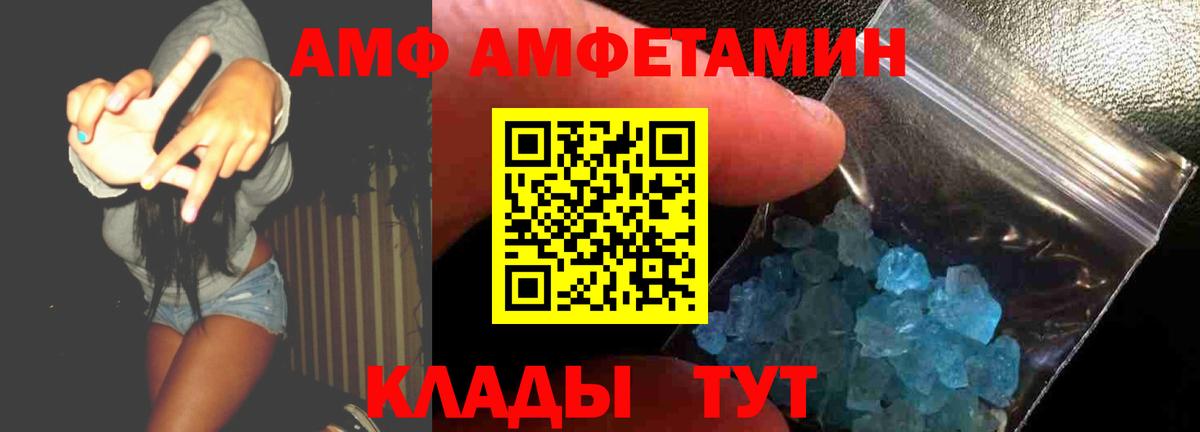 Amphetamine  Вход с VPN  маркетплейс Telegram  АМФ VHQ  Невинномысск 