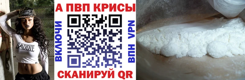 A-PVP Соль  где купить наркотик  Невинномысск 