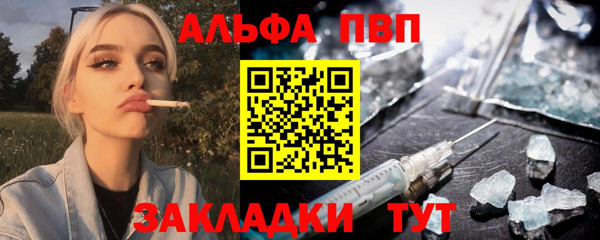 Невинномысск  APVP крисы CK  Вход с VPN 