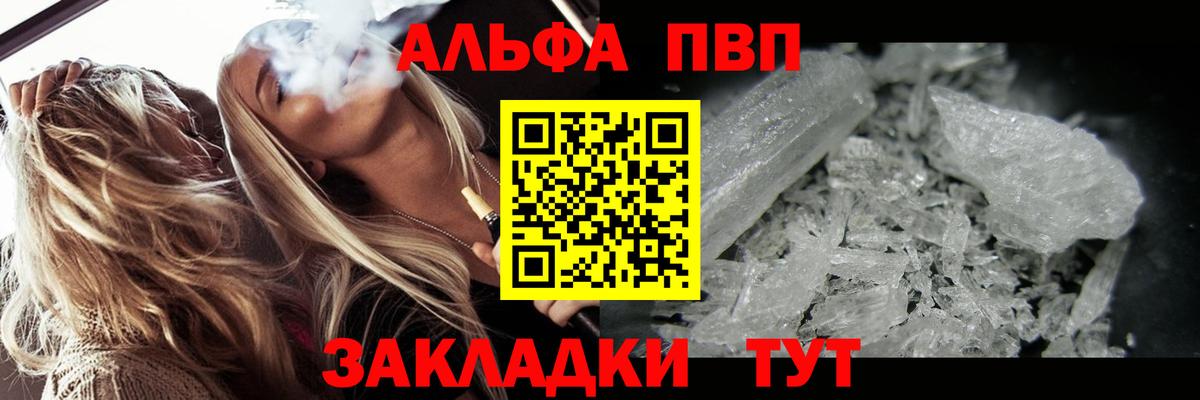 Альфа ПВП СК КРИС Невинномысск