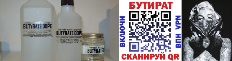 купить  сайты  Невинномысск  Бутират оксана 