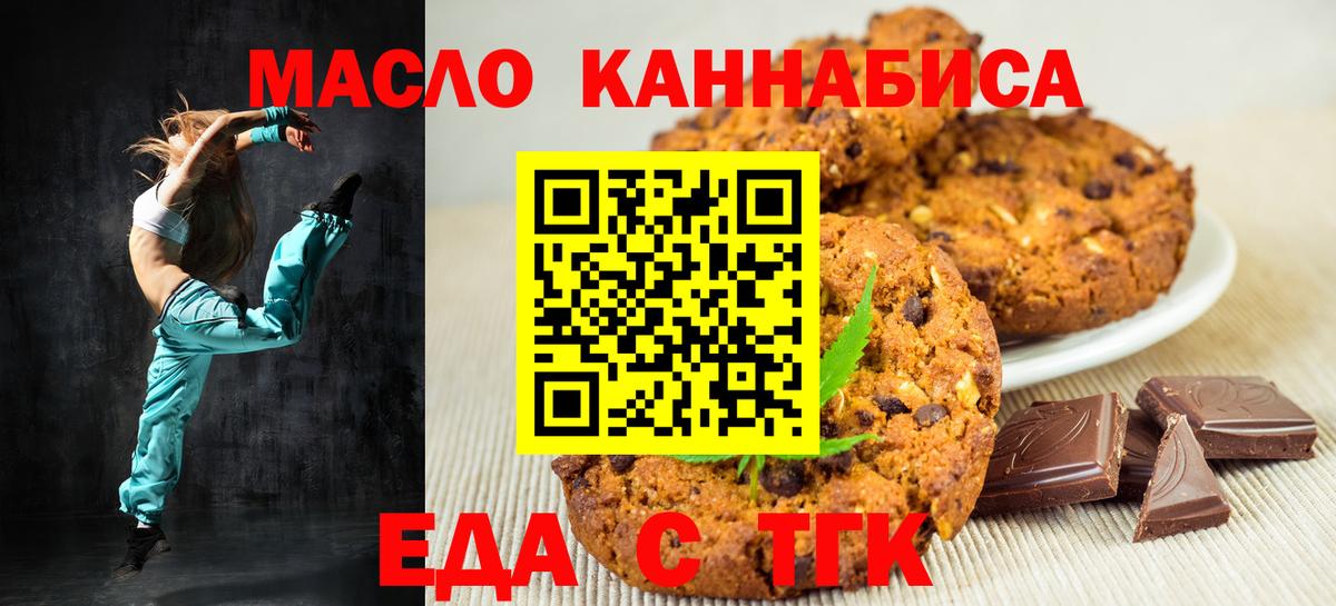Canna-Cookies марихуана  Вход с VPN  Невинномысск 