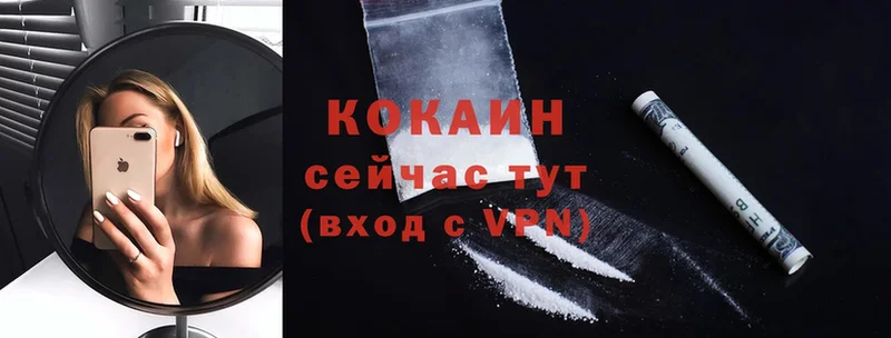 COCAIN Колумбийский Невинномысск