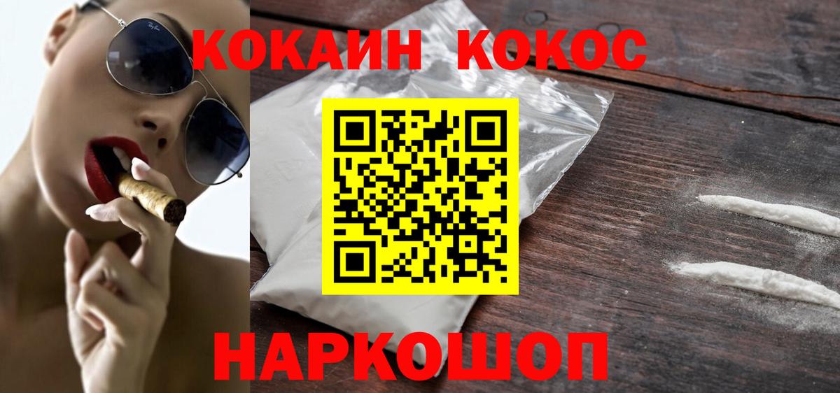КОКАИН Columbia Невинномысск