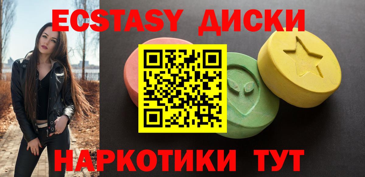 Невинномысск  Ecstasy  Вход с VPN  Ecstasy 280 MDMA 