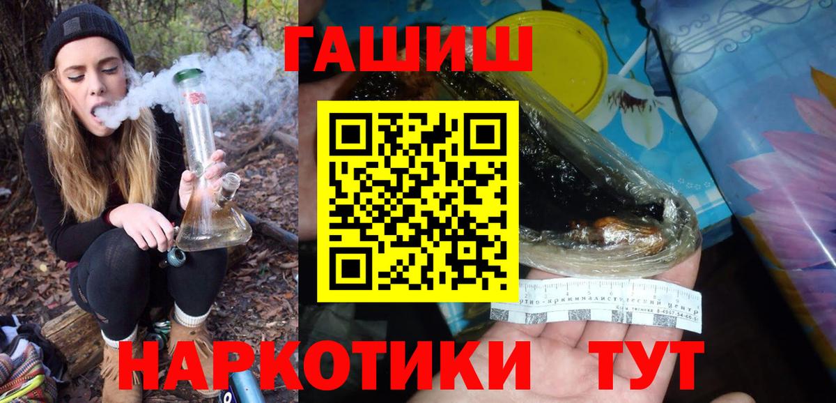 Гашиш гарик  ГАШ гашик  Вход с VPN  Невинномысск 