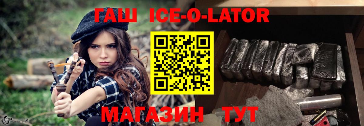 ГАШ 40% ТГК Невинномысск