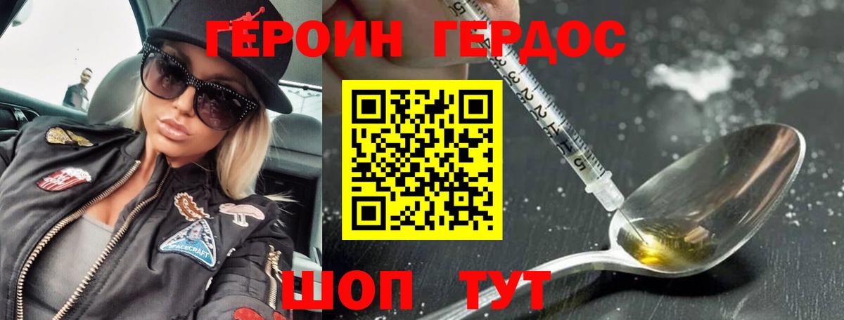 Героин Афган Невинномысск