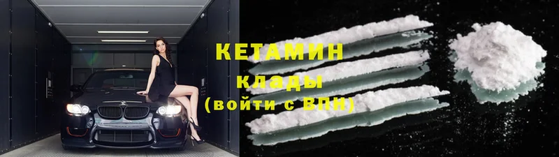 даркнет сайт  Невинномысск  КЕТАМИН ketamine 