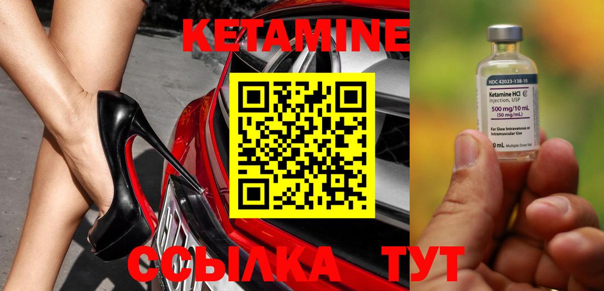 Кетамин ketamine  дарк нет клад  Невинномысск  Вход с VPN  Кетамин VHQ 
