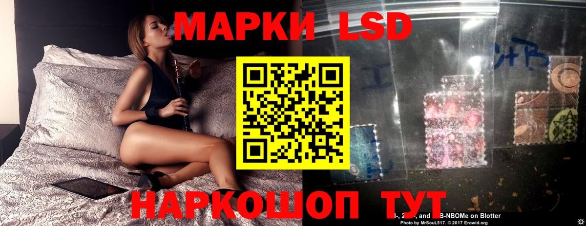 Лсд 25 экстази ecstasy Невинномысск