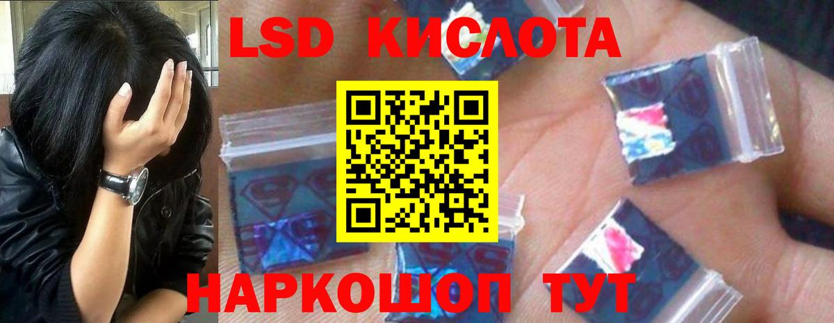 ЛСД экстази кислота  Лсд 25 экстази кислота  Вход с VPN  Невинномысск 
