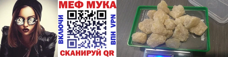 Меф мяу мяу  Невинномысск