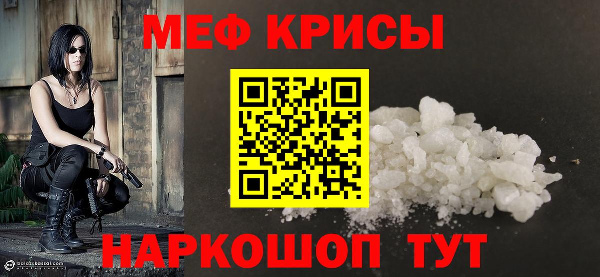 Мефедрон  Невинномысск  MDMA  Альфа-ПВП  Вход с VPN  Мяу-Мяу  Каннабис 
