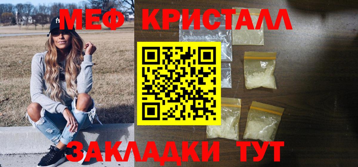 Меф мяу мяу Невинномысск