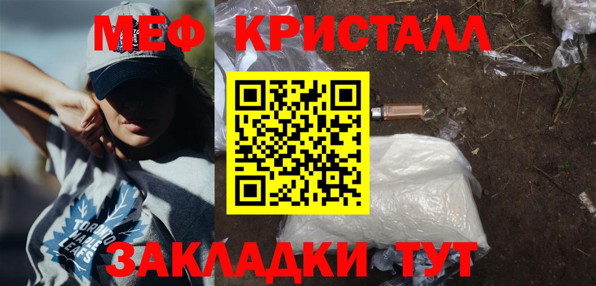 Меф Невинномысск