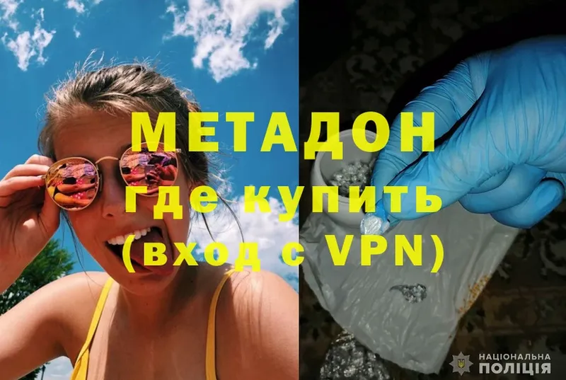 что такое   Невинномысск  OMG рабочий сайт  МЕТАДОН кристалл 