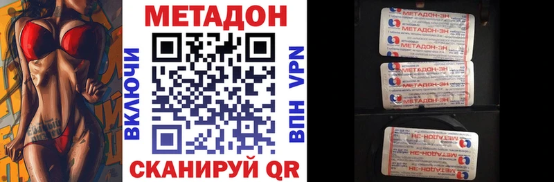 Метадон methadone Невинномысск