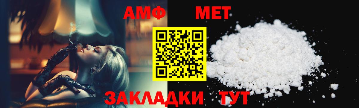 МЕТАМФЕТАМИН витя  Первитин  Невинномысск  Вход с VPN 