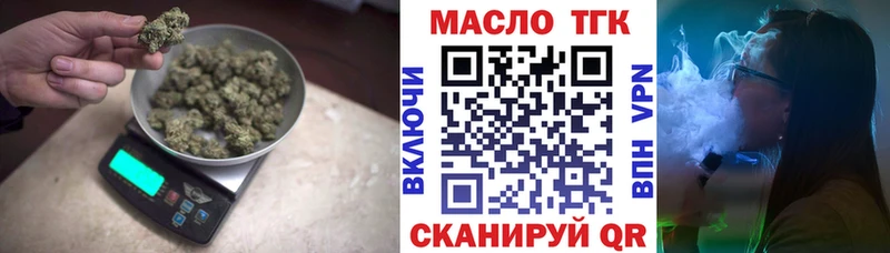 darknet состав  Невинномысск  ТГК гашишное масло  где найти  
